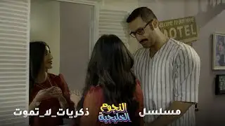 علاقة حب جميلة جدا لكن مشكلتها ما في خلفة..اخو عايره انو ما عنده ولاد