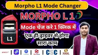 Morpho L1 Mode Change Kaise Kare | Morpho L1 Communication Mode Change 1 Click 