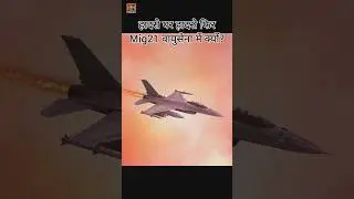 Unbelievable! MiG-21 Remains In Service Despite Recurring Accident #shorts #mig21crash