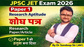 Research paper Article|शोध पत्र|Research Aptitude|JPSC JET Paper 1|By Dr Sandeep Sir