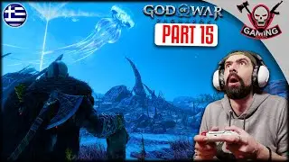 &Tau;&Iota; &Epsilon;&Iota;&Nu;&Alpha;&Iota; &Pi;&Alpha;&Lambda;&Iota; &Tau;&Omicron;&Upsilon;&Tau;&Omicron; &Mu;&Iota;&Kappa;&Rho;&Epsilon;! - GOD OF WAR RAGNAROK🎄CHRISTMAS 2025🎄GREEK WALKTHROUGH GAMEPLAY PART 15
