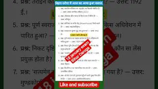 Bihar POLICE Exam Analysis 2026 | Bihar Police Paper Analysis | Bihar Police Question Answer Today
