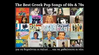 JERONIMO GROOVIE -  Έχουμε Πάρτυ! ( Α' Μέρος )