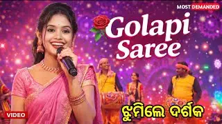 Golapi Saree | New Music Video Song Jhumar | Odia Folk Jhumar | Stage Performance | Viral Dance 