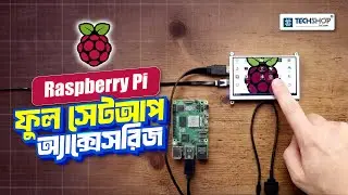 Raspberry Pi 4/5 Full Setup Accessories |কোনটা আপনার জন্য বেস্ট?|TechShopBD