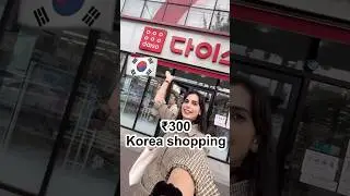 Cute Daiso shopping in Korea #Korea 💅 mini vlog🇰🇷