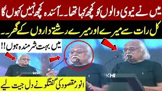 Anwar Maqsood Funny Speech On Navy | 17th Urdu Conference | Karachi Arts Council | Pakistan News