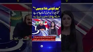Spokesperson in Hot Water as Gandapur Reacts to German Envoy's Visit | Breaking News