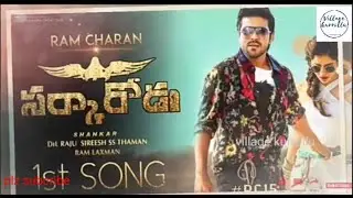 SARKARODU-RAMCHARAN 1ST SONG RELEASED|SHANKAR|THAMAN|VILLAGE KURROLLU