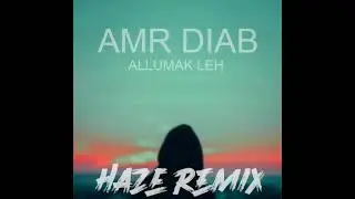 Amr Diab - Allumak Leh (H.A.Z.E Remix) | عمرو دياب - ألومك ليه