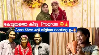 💢ആദ്യമായി ഞങ്ങൾ ഒന്നിച്ചു ചെയ്ത program🔥 | Ayyappan vs | Asna Khan❤️ #fahizhamza