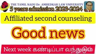 second counseling new update/5 years admission 2023-2024#tndalu #lawstudents #junior @lawlooktamil