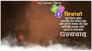 birthday aabhar banner video
