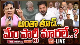 LIVE: The Debate On BRS MLAs Responds To Speaker Regarding Party Change | KTR Vs Revanth | YOYOTV