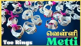Silver Metti 2025 | Silver Leg Ring | வெள்ளி மெட்டி | மிஞ்சி