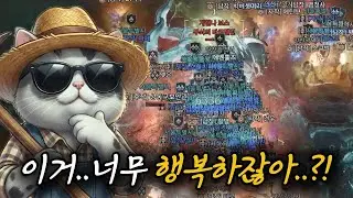 [뱀피르] 뱀피르 시작한 이래 지금이 제일 행복하네요!