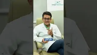 Radiation Therapy नंतर थकवा जाणवतो तर काय केले पाहिजे? - Dr Prasad Tanawade | KCC