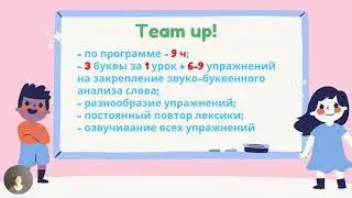 Анализ УМК Spotlight и Team up!