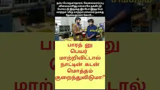 #dmkfails #politics #bjpfails #ntk #dmk #annamalai #modiji #modi #amithsha #pmk #admkfails