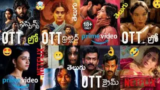 27 New OTT Release Movies Telugu | New OTT Telugu Movies 2026 | This Week New OTT Movies Telugu