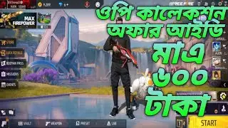 FREE FIREE ID SELL PRICE 600 TAKA✅LOW PRICE ID SELL BD✅