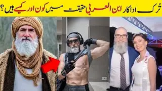 IBN UL ARABI in real life|OZMAN SIRGOOD life story|A One Information