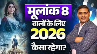 🌟 2026 Mulank 8 Prediction | Career, Love, Health & Destiny Analysis 🔥