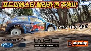 1/8 HPI WR8 Flux WRC Ford Fiesta Rally Jeju Here and There Canblock RC Rally Car Fun Driving!!! #366