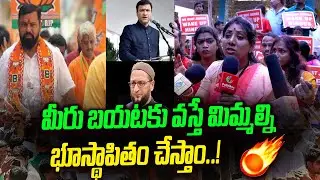మీరు బయటకు వస్తే మిమ్మల్ని భూస్థాపితం చేస్తాం.! || Public Talk About Secunderabad Muthyalamma Temple