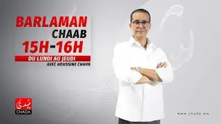 برلمان الشعب أخر الكلام حول الكان 19 يناير