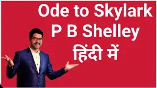 Ode to a skylark by PB Shelley (Hindi Summary & Analysis by Prateek Sir) Best English Classes