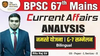 BPSC 67th Mains | Current Affairs Analysis | NAMASTE Scheme |  G7 Summit 2022 | GS Paper - 1 #bpsc