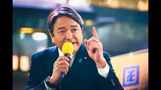 国民民主党 榛葉 賀津也 幹事長炎の街頭演説🔥Live配信🔥in草加駅東口🔥2/3 14:45〜前衆議院議員 国民民主党・埼玉県第14区 鈴木よしひろ