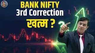 Bank Nifty: Complex Correction Ending Soon? | Elliott & NEo Wave Strategy Explained