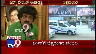 Karnataka Bandh Tomorrow: KFCC Vice-Prez Umesh Banakar Reaction