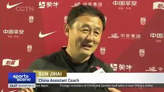 Former Manchester City defender Sun Jihai leads China training | World Cup Qualifiers | 世预赛 中国男足 孙继海
