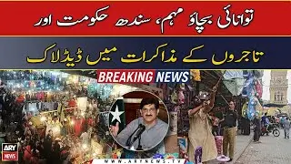 Energy Crisis, deadlock in talks between Sindh government and traders
