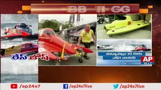 International Power Boating Races In Amaravati | AP24x7