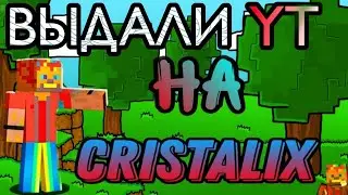 Как Я Получил Ютуберку На Cristalix!