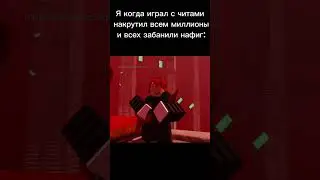разве я такой уж плохой? #meme #memes #meme2023 #мем2023 #мем #реки2023 #мемы #россия