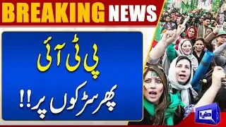 PTI Protest Outside Sindh Assembly | Dunya News