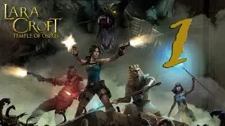 Храм Осириса [Lara Croft and the Temple of Osiris #1]
