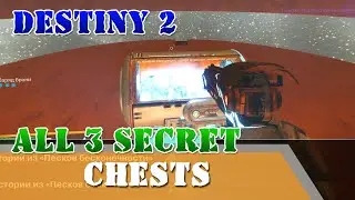 All 3 secret chests raid the desert perpetual Destiny 2