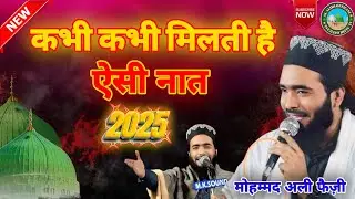 mohammad ali faizi ay zahra ke baba || #trend#video#full#video#viral
