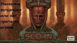 АЦЦКИЕ ГОЛОВОЛОМКИ SCORN на XBOX SERIES X S Game Pass 2023 ShitoКритика №127