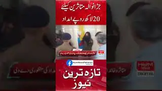 Big News For Jaranwala Incident