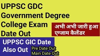 Government Degree College GDC UPPSC Assistant Professor Exam Date OUT Today/ UPPSC GIC Exam Date OUT
