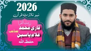 #qari #yaseen #sort Al amBya#tilawat #islamicprayer 