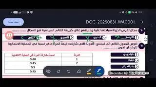 مراجعة الكتاب 2 