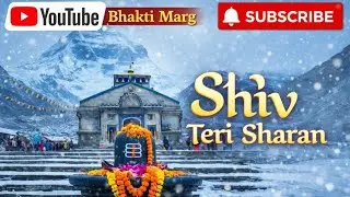 Shiv Teri Sharan | Most Powerful Shiv Bhajan 2026 | Mahadev Devotional Song | Har Har Mahadev